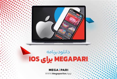 megapari ios